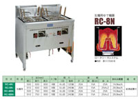生麺用ゆで麺器　RC-8N