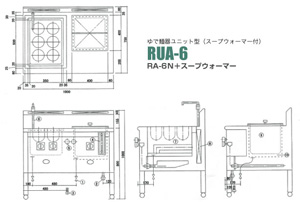 ゆで麺器湯ユニット型（スープウォーマー付）　RUA-6