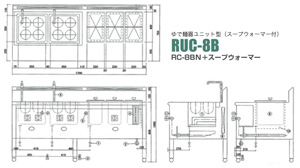 ゆで麺器湯ユニット型（スープウォーマー付）　RUC-8B