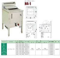 スープウォーマー　H4-1